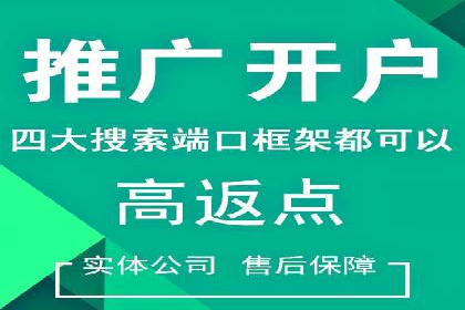 从无到有：百度推广开户操作指南案例